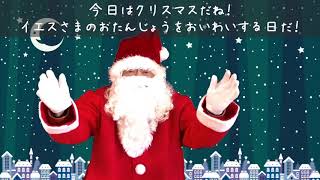 #サンタさんメッセージ#サンタさんビデオレター#クリスマス