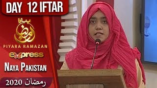 Naya Pakistan | Piyara Ramazan | Iftar Transmission | Part 5 | 6 May 2020 | ET1 | Express TV
