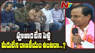 CM KCR Hilarious Funny Conversation with Journalists || KCR Press Meet || NTV