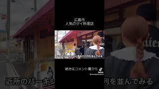 広島市佐伯区【バンコク食堂バードマン】いってみた！