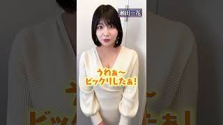 大人女優に今晩だけ泊めてくださいとお願いしてみたらまさかの... #shorts