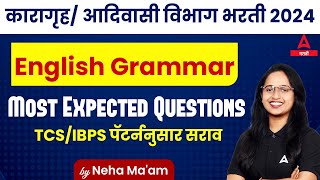 Karagruh Vibhag And Adivasi Vibhag Question Paper | English Grammar | Adda247 Marathi