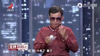 《金牌调解》精彩看点：男子痛哭称忍了20年，不可能和睦相处，调解员：没修养