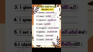 හැමදාම එකම විදියටද Saw භාවිතා කලේ 🤔✍️ | Use this different ways to say \
