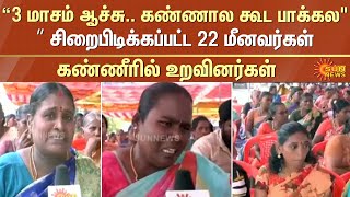 Fisherman Family Protest | Tuticorin | Family | Protest | Tamilnadu