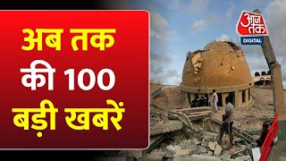 Hindi News: अभी की 100 बड़ी खबरें | Israel-Palestine War | Hamas Attack | India Vs Pak |Rahul Gandhi