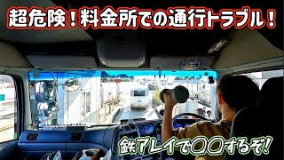 【楽しい乗り物ですが時には労力や危険も伴うのが大型トレーラーの特徴です】