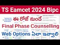 TS Eamcet 2024 Bipc Final Phase Counselling | TG EAPCET 2024 B Pharmacy Final Phase Counselling