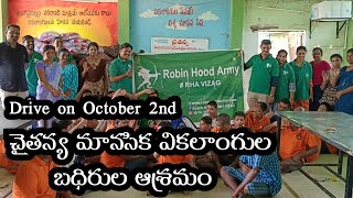 #Robin hood army Vizag #Special drive at చైతన్య మానసిక వికలాంగుల బధిరుల ఆశ్రమం, కొత్త వలస