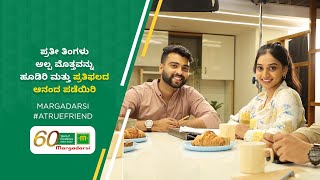 Turning Small Investments into Lifelong Achievements with Margadarsi | #ATrueFriend | Kannada