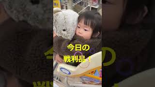 初めておもちゃ屋さんに行った1歳4か月児