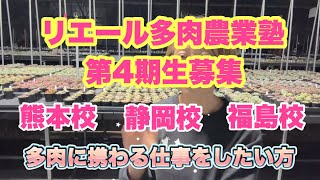 【多肉植物】リエール多肉農業塾❣️第4期生募集のお知らせ📢2024年11月5日