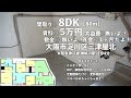 【diy】驚愕！8dk 80平方メートルが5万円！？広い安いヤバい部屋！【ゆる〜く内見ツアー】