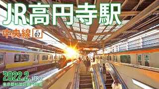 中央線【JR高円寺駅 JC-07 】2022.2.東京都杉並区高円寺南