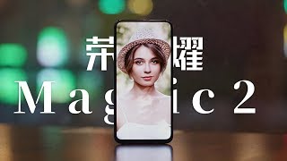 荣耀Magic2评测：相机是最大遗憾！