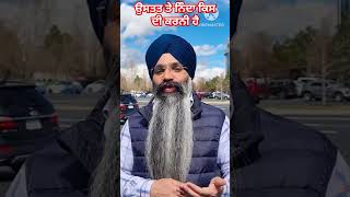 ਉਸਤਤ ਤੇ ਨਿੰਦਾ ਕਿਸ ਦੀ ਕਰਨੀ ਹੈ | #trending #punjabi #shortvideo #viralshortvideo #hitsongs #motivation