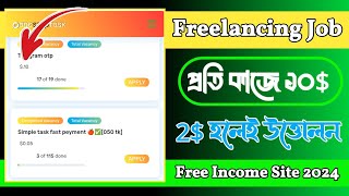 Onesteptask সাইট থেকে ১০ ডলার Withdraw নিলাম | How To Make Money Online | Free Income Site 2024