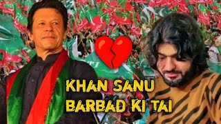 Khan Sanu barbad ki Tai PTi || Imran Khan song Zeeshan Khan Rokhri new song 2024 official video )