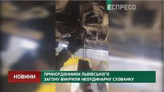 Контрабанда цигарок на Львівщині