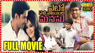 Yeto Vellipoyindhi Manasu Telugu Full Movie | Nani and Samantha Musical Love Movie | FirstShowMovies