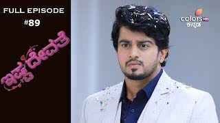 Istadevate - 26th September 2019 - ಇಷ್ಟದೇವತೆ - Full Episode