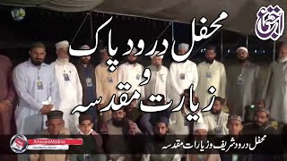 Mahfil-e- Darood e Pak Aur zyarat e muqadish Held By Anwar e madina naat council before Ijtima 2022