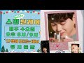 멜론 스밍 인증을 꼭 해야되는 이유