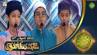Muqabla e Hifz e Quran - Naimat e Iftar - Shan e Ramazan - 25th April 2022 - ARY Qtv