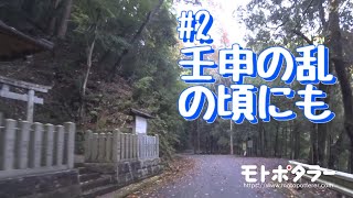 【険道】「壬申の乱の頃にも」奈良県道256号入野河原屋線 津風呂湖 Part.2【全線】