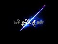 abhisapa deuchi mu hasi hasi humane sagar sad status odia black screen lyrics