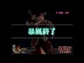 （ps2）真・三國無双４　猛将伝　暴風　甘寧４　by　kanan