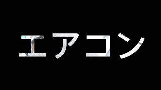 エステハイツ塚本