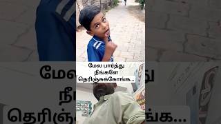 மேல பார்த்து நீங்களே தெரிஞ்சுக்கோங்க... #kuttypuli #ungalmanavan #workfromhome #husbandwifecomedy