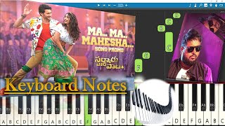 Ma Ma Mahesha Song Promo Keyboard Notes (piano cover) | Thaman S | Mahesh Babu
