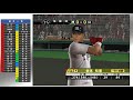 【パープレ2003秋季号・タイガース】登場時の専用選手紹介集【プロスピ】