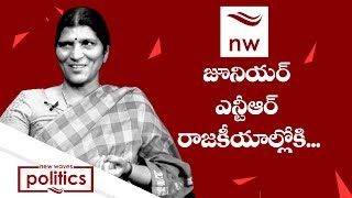 Lakshmi Parvathi Sensational Comments On Jr NTR Political Entry | New Waves