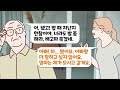 카툰톡 허리가 아파 죽겠는 아내에게 밥타령 하는 남편. 그 나이 먹고 쫓겨나고 싶니 그냥 이혼해 밥은 혼자 퍼 먹던가 처 먹던가 알아서 하고