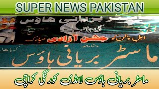 Master Biryani Landhi Korangi ( Karachi ).. #masterbiryani #pakistannews #supernews