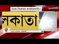 kolkata weather kalbaishakhi অস্বস্তি থেকে রেহাই বিকেলেই কালবৈশাখী কলকাতায় আবহাওয়া কেমন