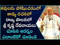 మను చరిత్ర Part-1 | Manu Charitra | Garikapati Narasimha Rao  Latest Speech |