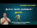 இலக்கை நோக்கி பயணியுங்கள்- துலாம்! By Aalayam G.Swaminathan 9842208655 #astrology #துலாம்#thulam