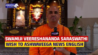 Swami Veereshananda Saraswati || SWAMIJI VEERESHANANDA SARASWATHI WISHES TO ASHWAVEEGA NEWS ENGLISH