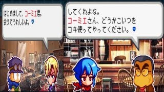 【パワポケ12】秘密結社編#2　最凶のパーティで冒険していくぜ！