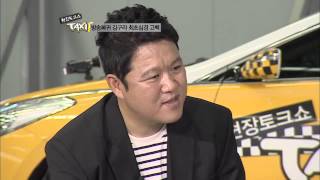 현장토크쇼 TAXI -