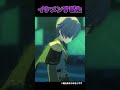 【プロセカ】冬弥パートをホワイトデーまふゆさんにしたらイケメンすぎた【フラジール】 shorts