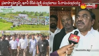 Face to Face with C. Ramachandraiah | ప్రజాస్వామ్యాన్ని ఖూనీ చేసిన వ్యక్తి చంద్రబాబు: రామచంద్రయ్య