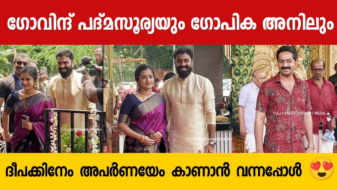 Govind Padmasoorya And Gopika Anil At Deepak And Aparna Das Wedding ...