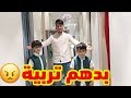 عصومي ووليد خربوا العيد ! | ايش السبب ؟