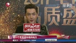 胡歌 Hu ge 娱乐星天地报道 中国电视剧品质盛典