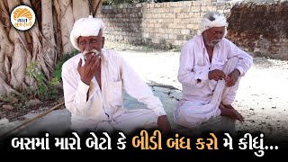 ગામનો ડાયરો-93 | \